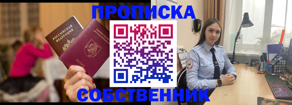 временная регистрация для школы в Губахе