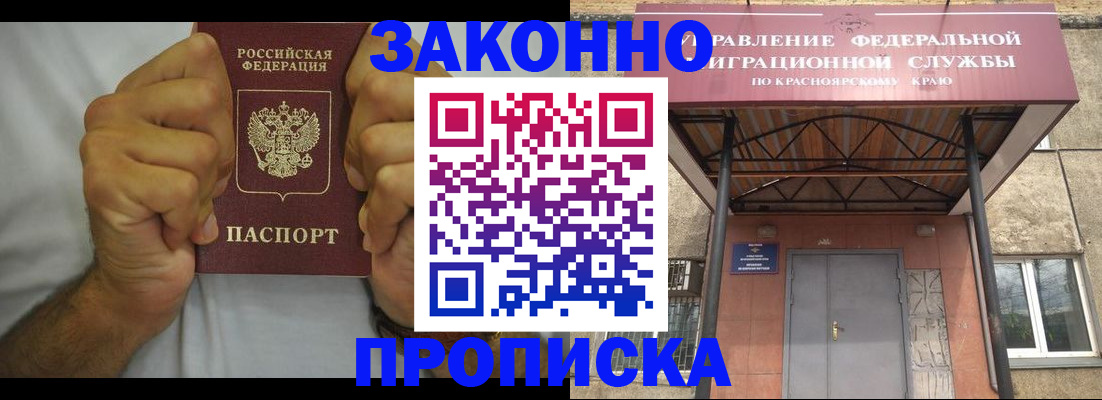 прописка в квартире в Губахе
