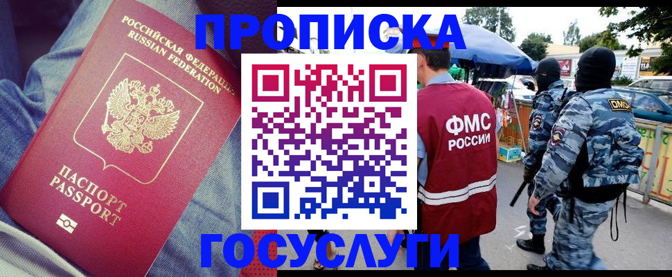 временная регистрация 2025 в Губахе