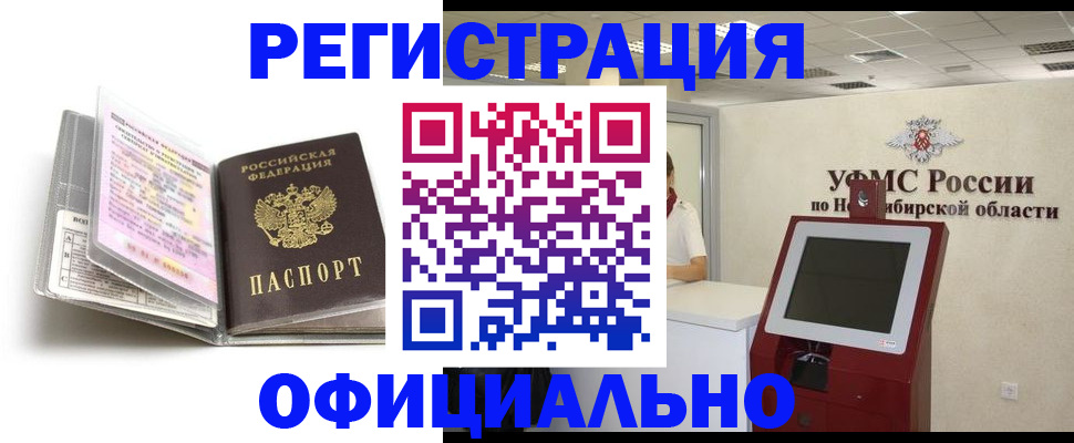 временная регистрация поиск в Губахе