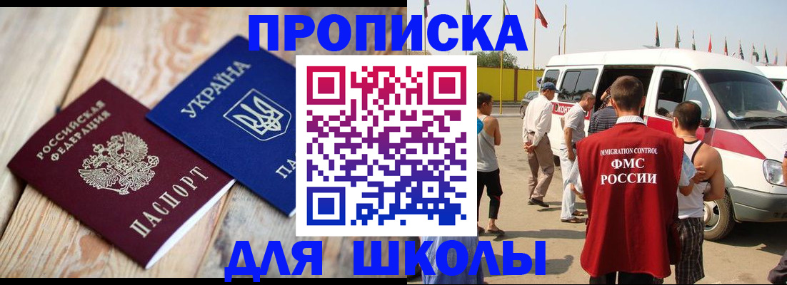 прописка регистрация в Губахе