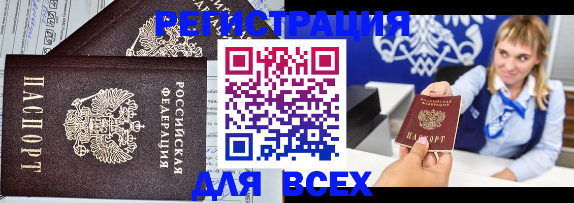 временная регистрация в Губахе