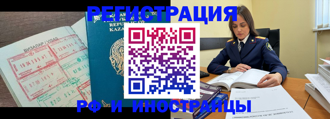 временная регистрация для всех в Губахе