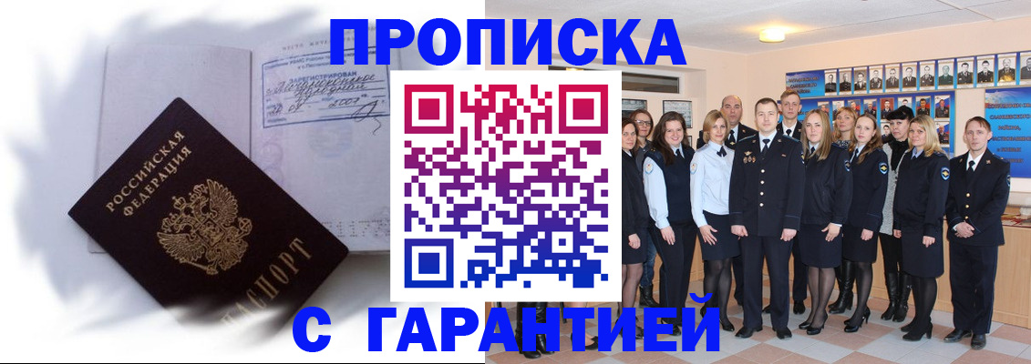 пропишу в квартире в Губахе